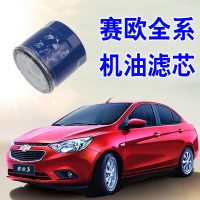 适配雪佛兰15款赛欧3机油滤芯滤清器格新赛欧三机油格机滤1.2 1.4