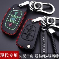 2018款现代朗动领动名图胜达瑞纳ix35途胜悦动汽车钥匙包套真皮钥匙扣壳男女