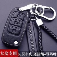 2018款大众新朗逸速腾凌渡帕萨特迈腾B8途观L钥匙扣壳真皮汽车钥匙包套男女
