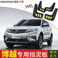 18款吉利博越挡泥板原装专用2018搏越汽车前后轮胎免打孔档泥皮瓦