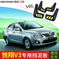 长安悦翔V3档泥板原装汽车改装专用悦翔V3配件前后轮胎档泥皮软胶