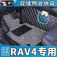 汽车全包围脚垫专用18款丰田rav4荣放脚垫09-17款rav4脚垫双层丝圈加厚