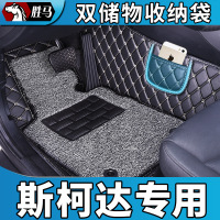 汽车全包围脚垫斯柯达柯珞克晶锐昊锐野帝柯米克脚垫双层可拆卸丝圈加厚13款18款