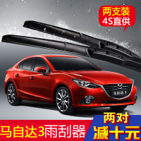 新老款长安马自达雨刮器马3昂克赛拉雨刷器星骋前后无雨刷器胶片原装专用