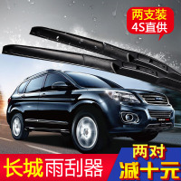 新老款长城哈弗H6雨刮器腾翼C30C50C70无骨雨刷器胶条片M124风骏原装