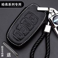 哈佛h6钥匙套哈弗H6coupe运动版m6专用h7h2s钥匙包钥匙扣壳2018款