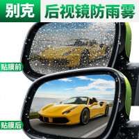 新老款别克昂科拉阅朗君越凯越改装装饰专用汽车用品后视镜防雨防雾贴膜2017款18款