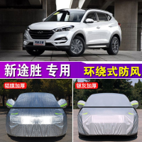新老款北京现代新款途胜专用加厚汽车车衣车罩老途胜防晒防雨遮阳罩雨披17款20/21款