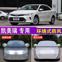 新老款加厚广汽丰田凯美瑞专用汽车车衣车罩防晒防雨隔热遮阳罩雨披佳美17款20/21款