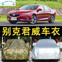 1819新款17款别克君威车衣防晒防雨加厚隔热汽车罩牛津布迷彩外套盖布防霜