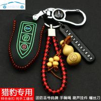 2018款19新款猎豹CS9钥匙套猎豹cs10钥匙包真皮钥匙扣汽车改装专用品男女