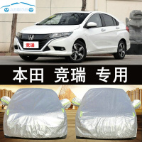 1819新款东风本田竞瑞专用汽车车衣防晒防雨雪隔热车罩车套盖车布外车套