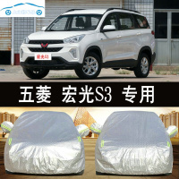 1819新款五菱宏光S3车衣专用车罩七座越野SUV加厚防雨防晒隔热防雪车套