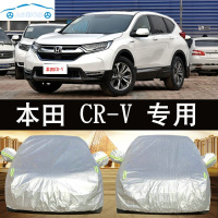 1819新款东风本田CRV专用汽车车衣防晒防雨雪遮阳隔热盖布车罩车套雨披外