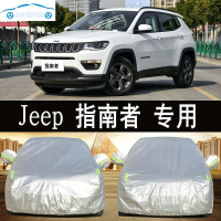 1819新款新款Jeep吉普指南者车衣车罩指南者专用加厚防晒防雨防隔热车套