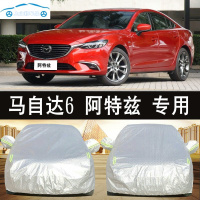 1819新款马自达6阿特兹车衣车罩三厢防晒防雨马6六遮阳隔热防尘防盗汽车套