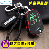 17款北汽绅宝x25汽车钥匙包北汽绅宝x35/X25车用遥控钥匙皮套男女2019新款