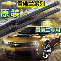 雪佛兰2013/14/15/1718年款新科鲁兹雨刮器雨刷器原装静音无骨雨刷片