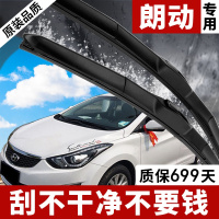 北京现代朗动雨刮器胶条2012郎动雨刷器2015款专用雨刮片原装