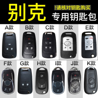 19款别克新英朗GT阅朗XT威朗GS君威改装饰内饰汽车钥匙套钥匙扣钥匙包