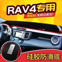 16201618款丰田新RAV4荣放仪表盘避光垫汽车中控台装饰用品专用