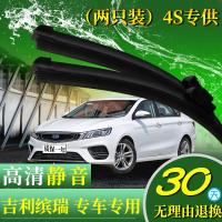 适用于吉利缤瑞雨刮器无骨静音原装雨刷器片18款专用前雨刷器胶条