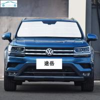 201819款新大众途岳专用遮阳挡汽车防晒隔热遮阳帘遮阳板车窗遮阳侧窗前档风