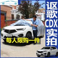 广汽讴歌CDX车衣车罩防晒防雨冬季加厚20/21款讴歌cdx专用汽车车套车全罩