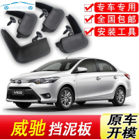 丰田威驰挡泥板2010年0605原装2014前后轮vios挡泥皮瓦