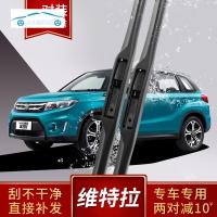 铃木维特拉雨刮器片雨刷器汽车无骨胶条原装静音进口超级维特拉前雨刷