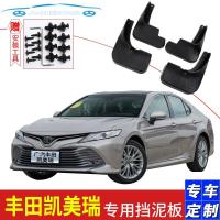 18新款丰田八代凯美瑞挡泥板原装六代06-11后轮胎档泥皮前挡