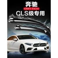 专用奔驰CLS无骨雨刮器cls300刮水器cls350/cls400/260雨刷片原装