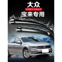 大众新宝来雨刮器汽车雨刷片胶条无骨2016款2015年2017 2013 2012