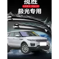 路虎揽胜极光雨刮器原装汽车专用2012/13/14/15/16无骨前雨刷胶条