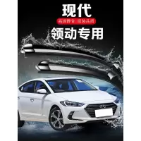 北京现代领动雨刮器片专用车原装无骨胶条18款汽车雨刷条