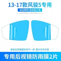 防雨贴膜专用于长城风骏7后视镜5/6防水倒车反光改装装饰