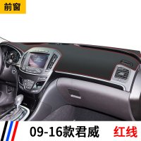 别克君威避光垫中控台仪表台防晒垫别克君威改装装饰用品配件皮革 09-16款君威[前窗垫]皮革-红线款