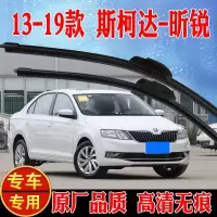 斯柯达昕锐雨刷器2015/2016/20172018款片原装专用无骨雨刮器胶条