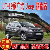 Jeep吉普指南者雨刮器片牧马人自由光自由客大切诺基无骨雨刷条