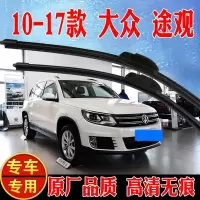 大众途观雨刮器胶条途观L前后雨刷片原装2015款2013 2012专用2017
