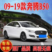 适用一汽奔腾B50雨刮器13款原装无骨奔腾刮雨片胶条16汽车雨刷条