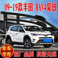 适用丰田RAV4荣放雨刮器原装10-11老款胶条09RV4汽车后雨刷条