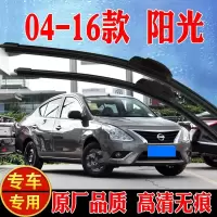 适用日产阳光雨刮器原装胶条2011款11东风日产尼桑15老汽车雨刷片