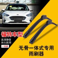 长安福特福睿斯2017/2015款年手动挡自动波专用雨刮片器汽车雨刷