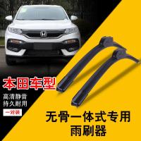 2014/2016款广汽本田飞度第三代专用汽车无骨原装雨刮器雨刷