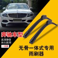 奔驰S级/S350L/S600L/S500L/S300L/2008年款雨刮器汽车雨刷专用