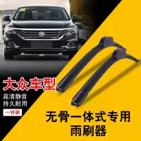 2015 2016款上海大众帕萨特新2014 14 13 11款雨刮器汽车专用雨刷