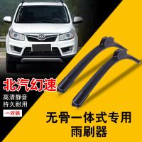 2015款16北汽幻速s2 新绅宝d70手动挡D50自动挡雨刮片器汽车雨刷