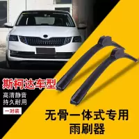 2016款年斯柯达新速派雨刷雨刮器2017/2018新款专用汽车雨刷