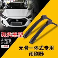 北京现代朗动2012/2013/2014年2015新款汽车雨刷雨刮器无骨